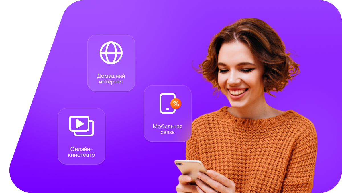 Промо-тарифы Ростелеком в&nbsp;село Большие Печерки (Нижегородская область)